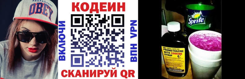 Codein Purple Drank гидра ссылка Чишмы