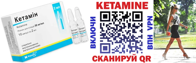 Кетамин VHQ  купить наркоту  Чишмы 
