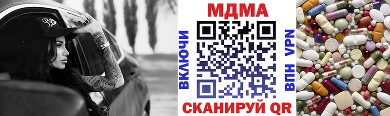 MDMA Molly нарко площадка состав blacksprut рабочий сайт Чишмы наркота