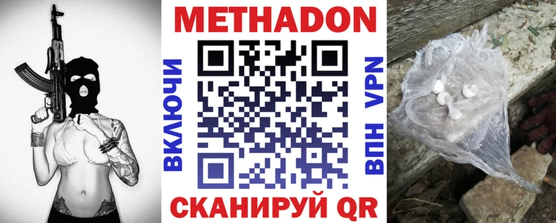 МЕТАДОН белоснежный  Чишмы 